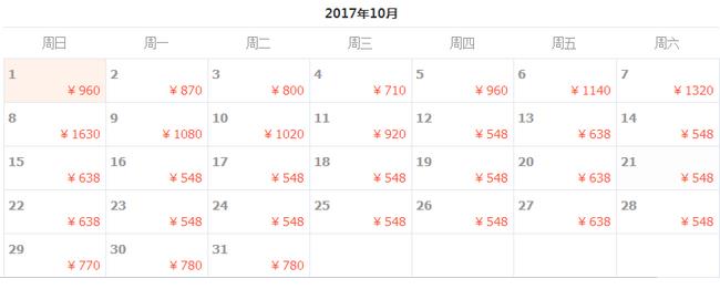 哈爾濱到上海機票哪天折扣最低